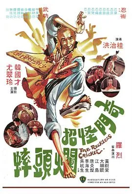 鬼驱人